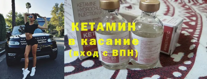 КЕТАМИН ketamine  Болохово 