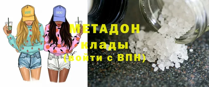 Метадон methadone  ОМГ ОМГ как войти  Болохово 